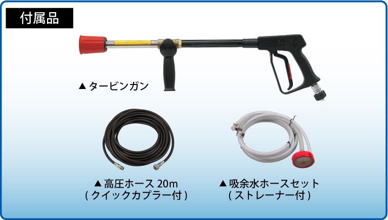 SBR-3005-2[60Hz] | 200V水タンク付 | 高圧洗浄機 | 製品情報 | 高圧