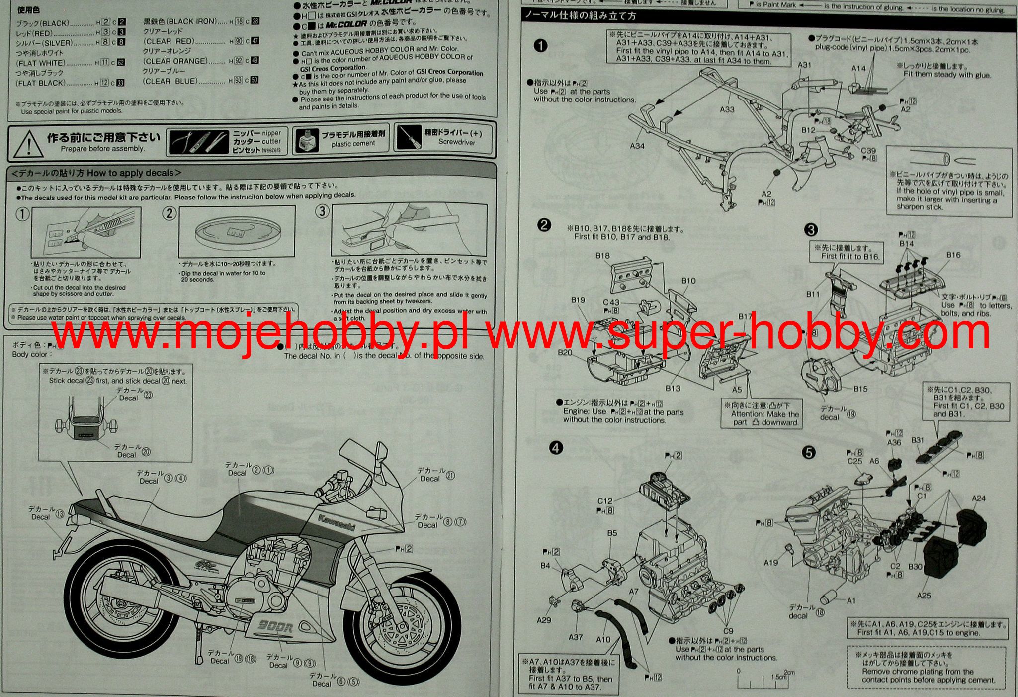 Kawasaki GPZ900R Ninja A7 with Custom Parts Aoshima 05454