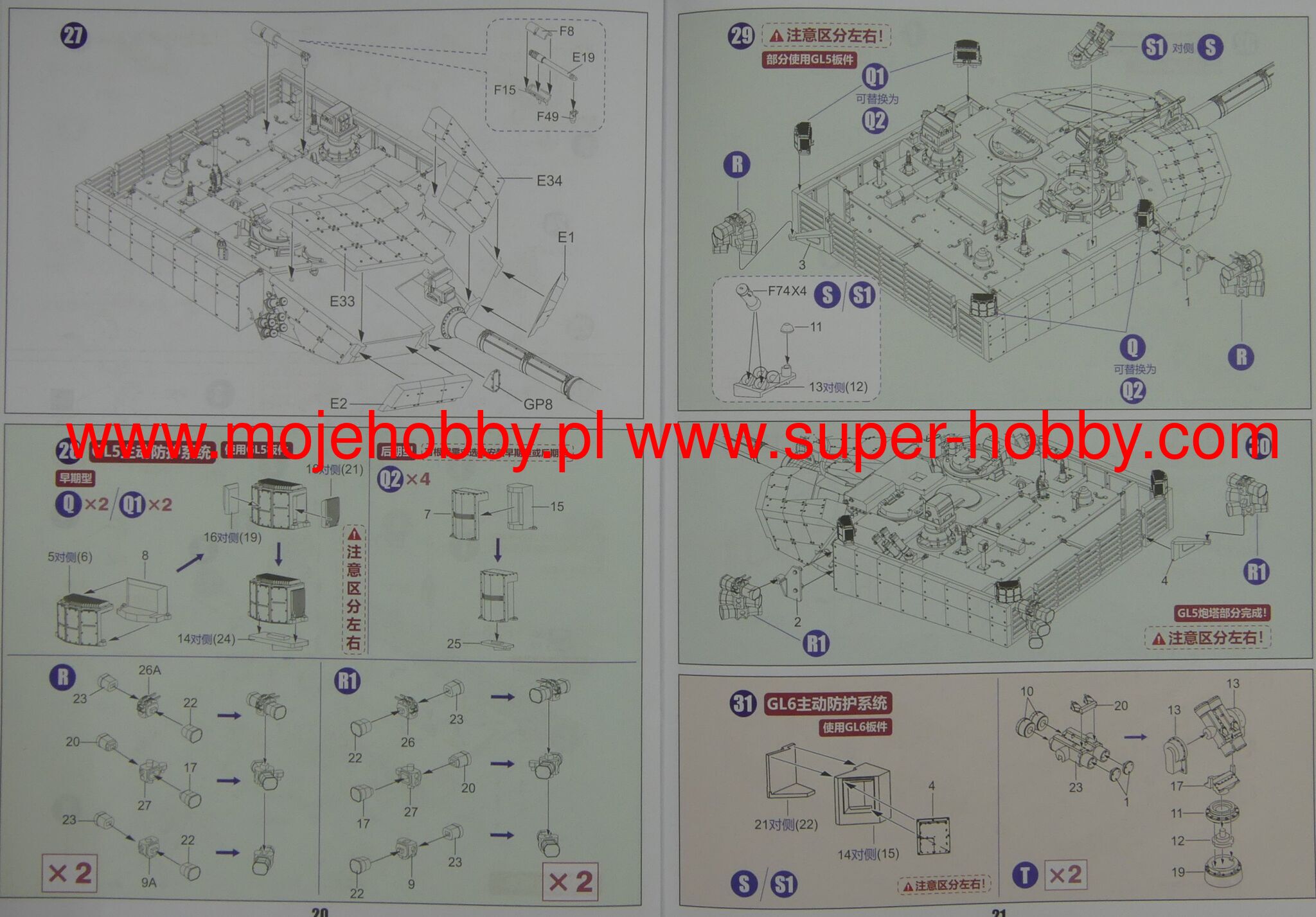 China Main Battle Tank ZTZ-99A GL5 Active Protection System Early