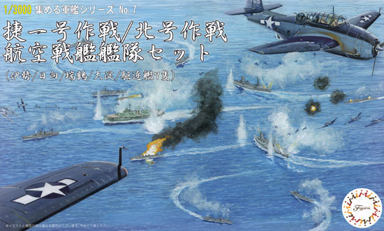 Shou Ichi-Go Operation/Operation Kita Aircraft Battleship Fleet