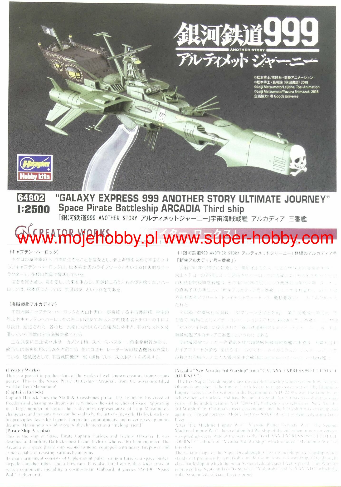 Galaxy Express 999 Another Story Ultimate Journey' Space Pirate