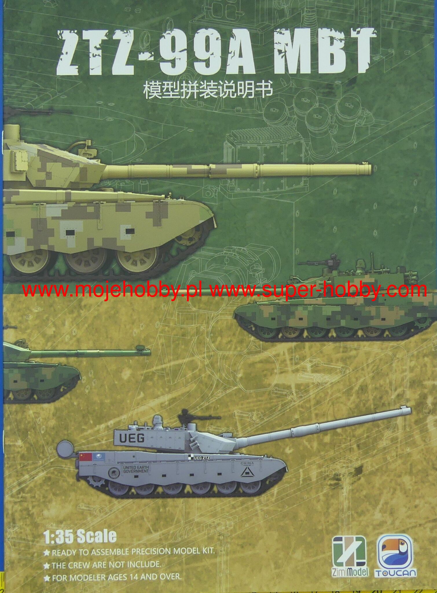 China Main Battle Tank ZTZ-99A Heavily Armoured System & Remote