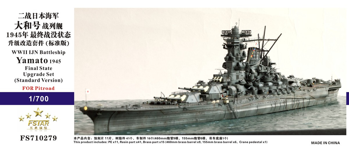 IJN WWII Battleship Yamato (1945) Final State - Standard Version