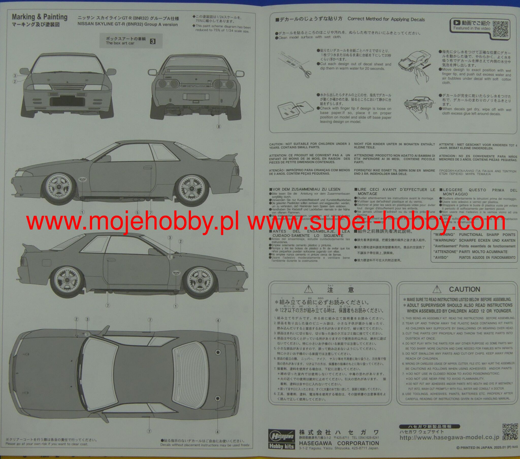 Nissan Skyline GT-R (BNR32) Group A Version Hasegawa 20735