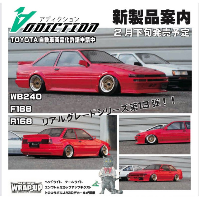 TOYOTA SPRINTER TRUENO ボディ [AD-RB13] - スーパーラジコン