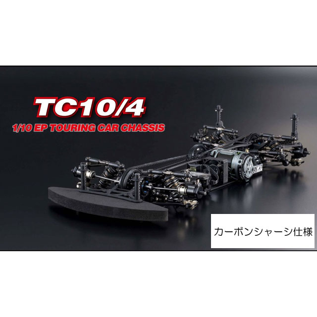 TC10/4 CARBON 1/10 EP TOURING CAR CHASSIS KIT [4A-000-001