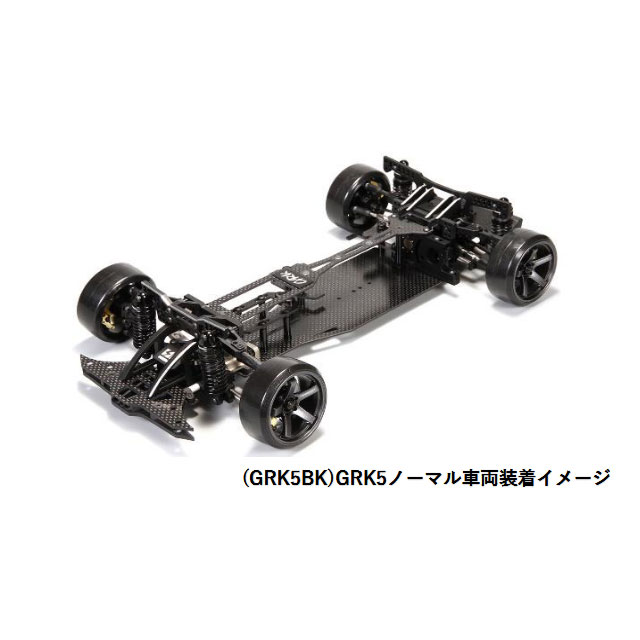 GRK5 レーシングコンバージョン キット [R31S093] - スーパーラジコン