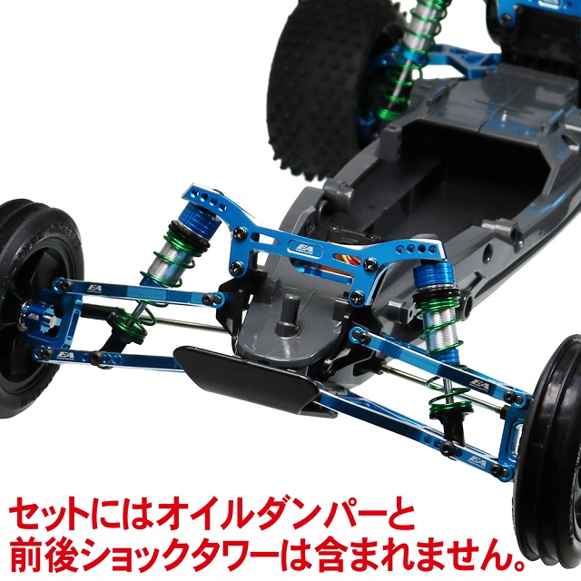 SPコンペティションセット DT03用 [DT-03-01] - スーパーラジコン