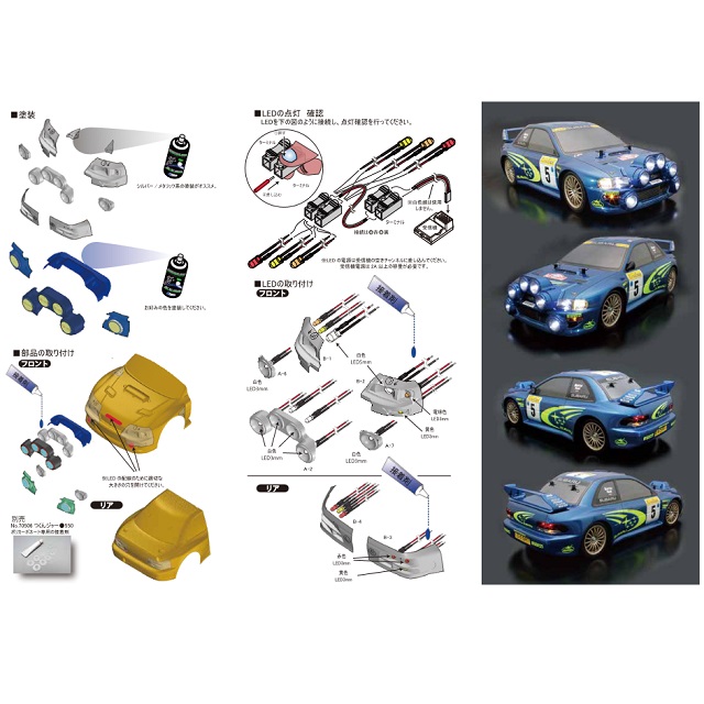 RCボディ ビルド シリーズ ナイトステージ 006 電飾付 インプレッサ 99