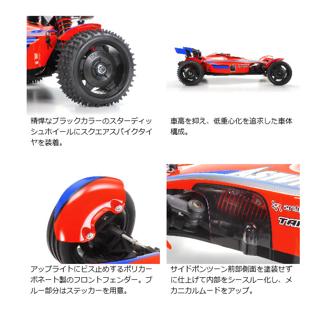 1/10RC アスチュート 2022(TD2シャーシ) [58697] - スーパーラジコン