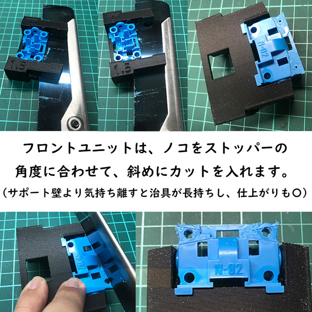 ミニ四駆 MSシャーシ用 1.5mm UP 段上げ 治具F フロント用 [UP-MS15FBK