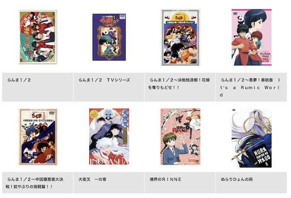 らんま1/2 決戦桃幻郷! 花嫁を奪りもどせ!!の配信はどこで見れる？動画