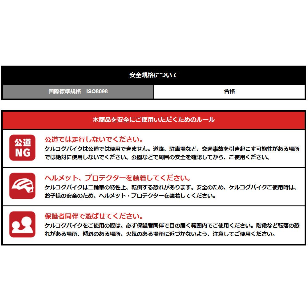 ケルコグバイク（KELCOG BIKE）（キッズ）ケルコグバイク 子ども用