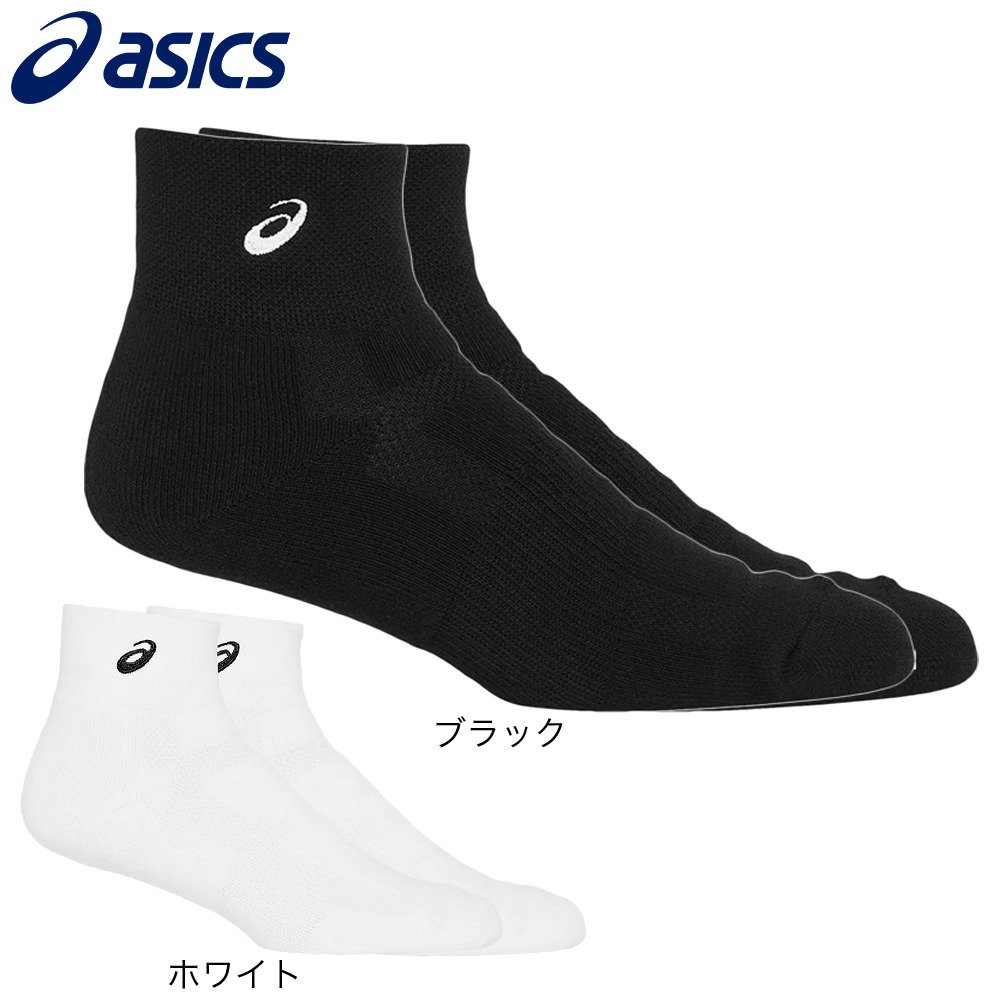 アシックス（ASICS）（メンズ、レディース）バスケットボール ソックス