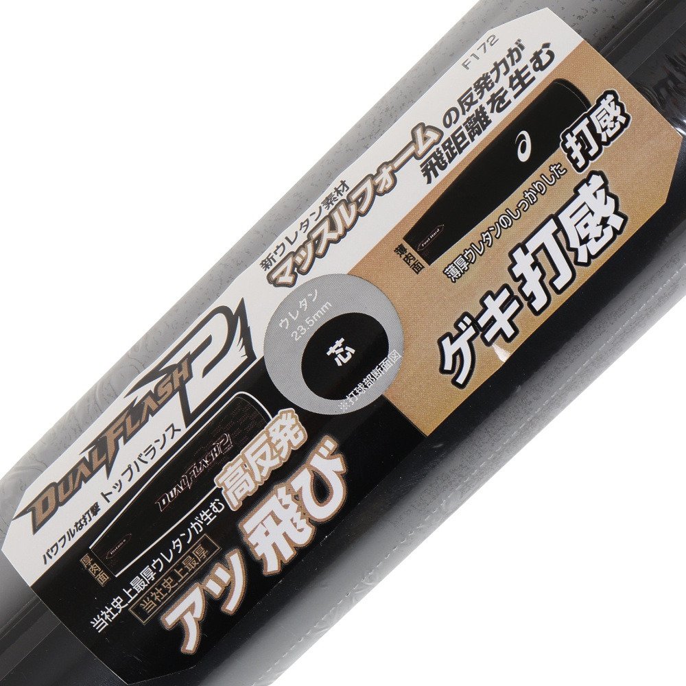アシックス（ASICS）（メンズ）軟式用バット トップバランス デュアル