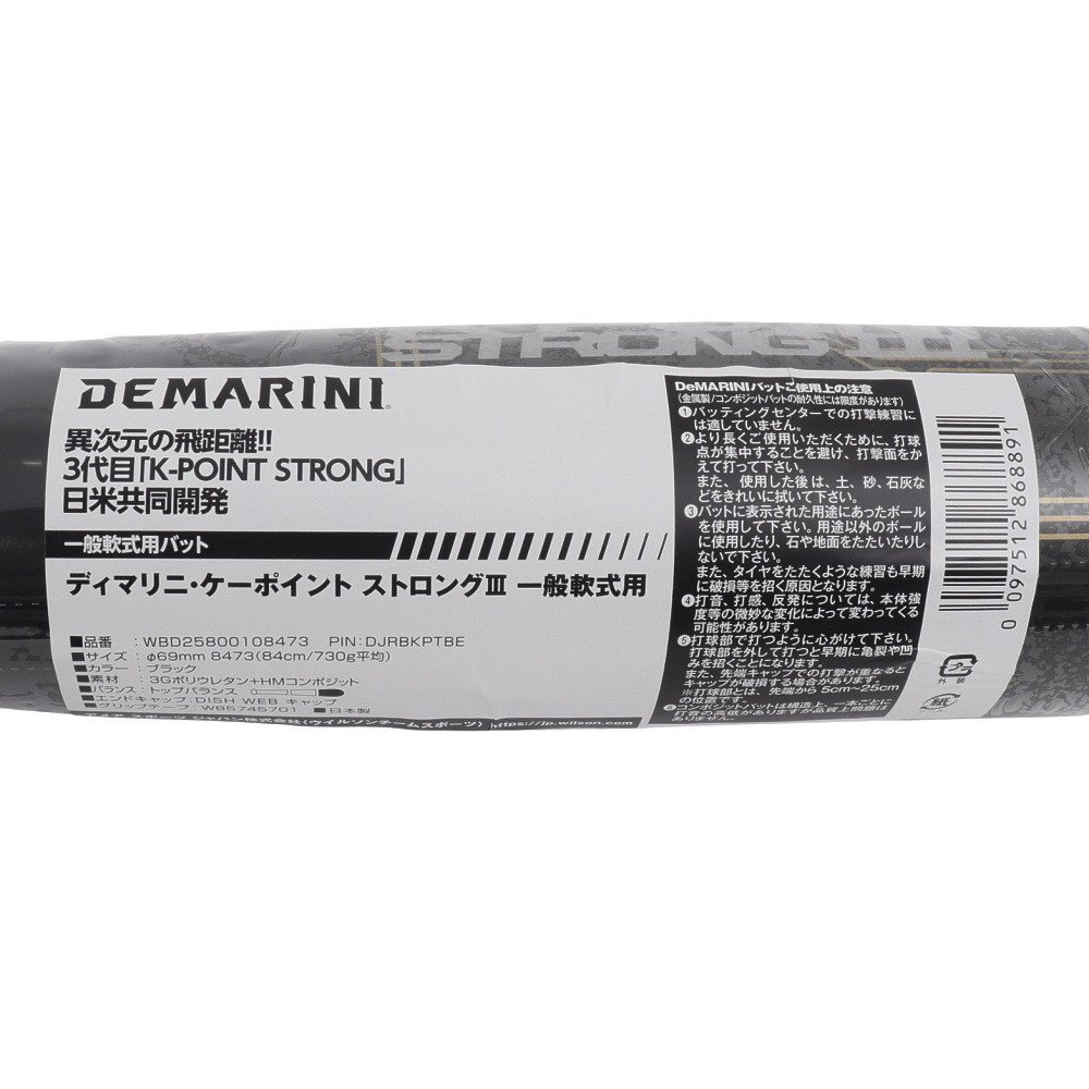 ウイルソン（Wilson）（メンズ）軟式用バット 野球 一般 ディマリニ