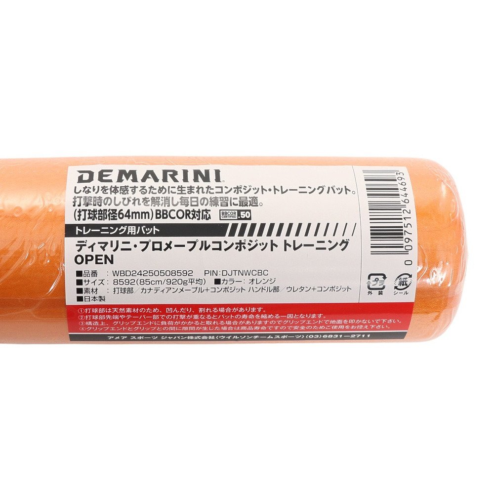 ウイルソン（Wilson）（メンズ）トレーニング用バット 野球 ディマリニ