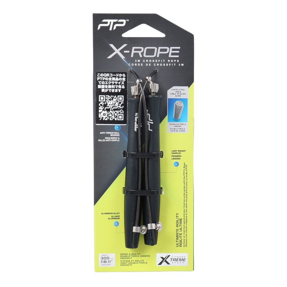PTP（PTP）（メンズ、レディース）トレーニング 縄跳び Xロープ XR1.