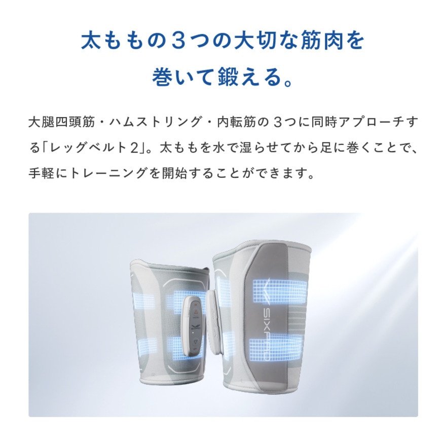 シックスパッド（SIXPAD）（メンズ、レディース）レッグベルト2 M-L