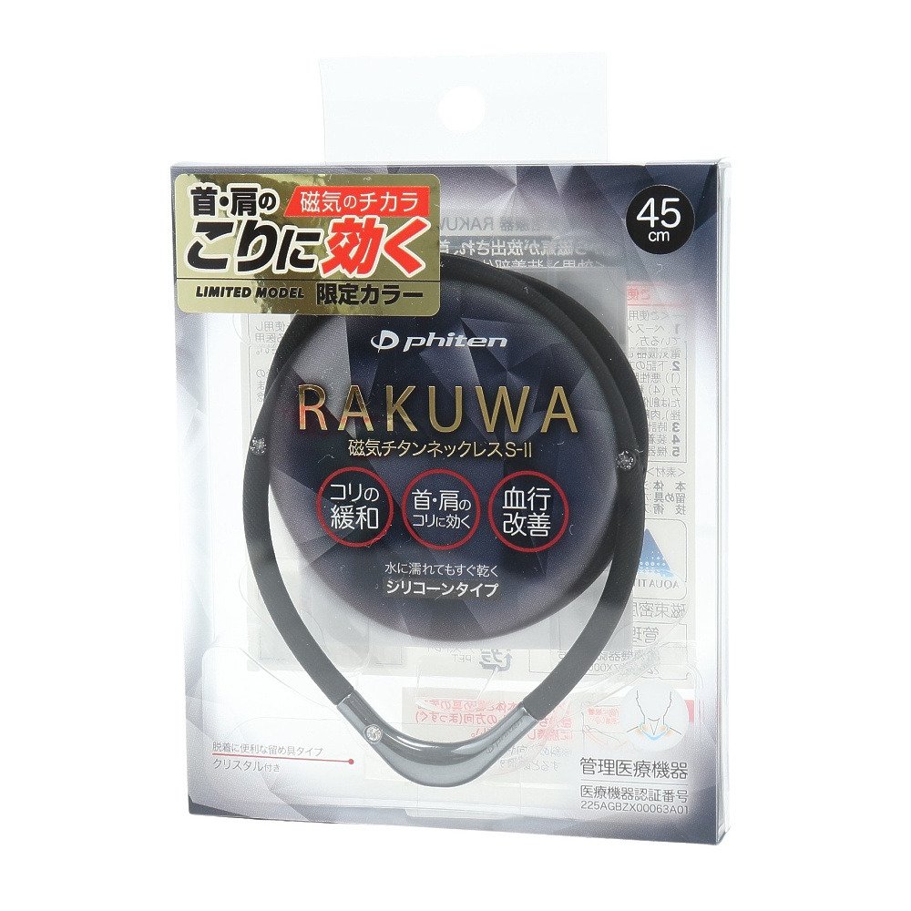ファイテン（PHITEN）（メンズ、レディース）RAKUWA 磁気チタン