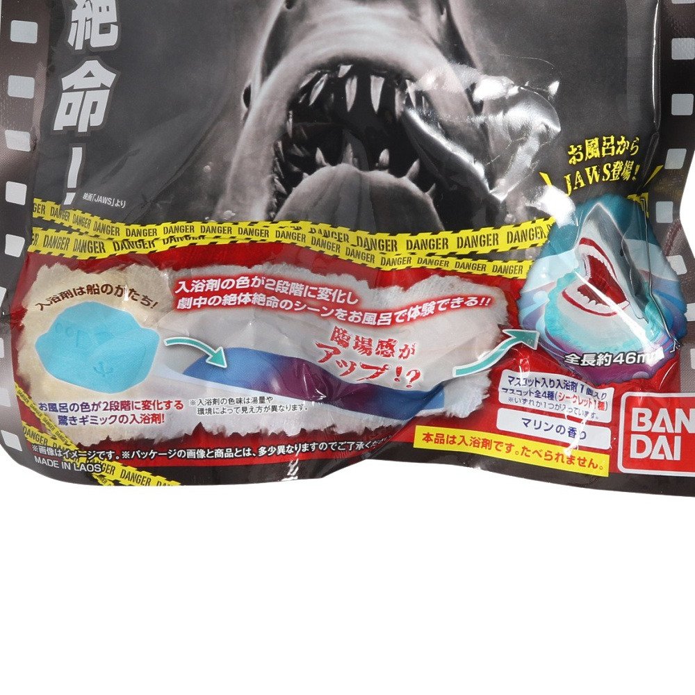 バンダイ（BANDAI）（メンズ、レディース、キッズ）入浴剤