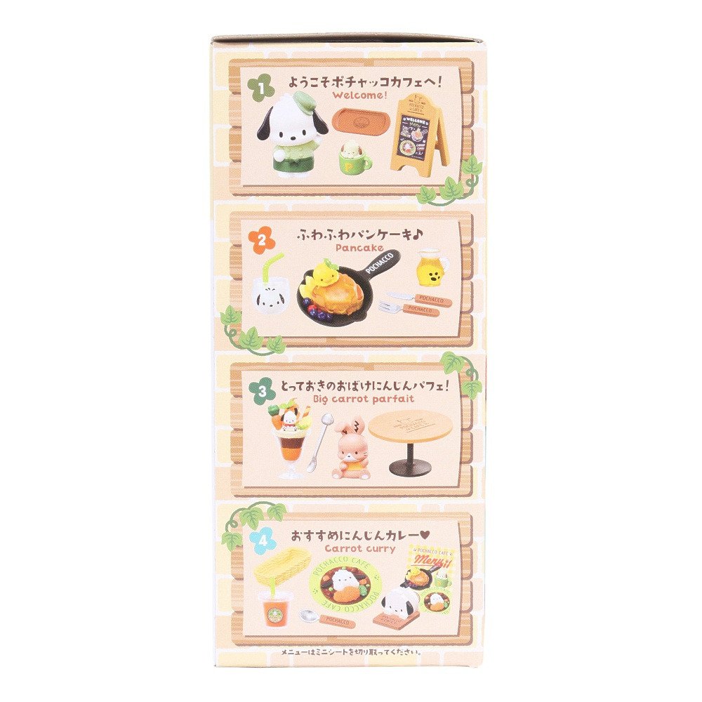 リーメント（Re-Ment）（メンズ、レディース、キッズ）ちょっと