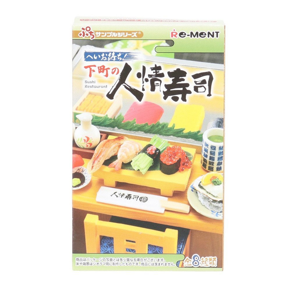 リーメント（Re-Ment）（メンズ、レディース、キッズ）ぷちサンプル