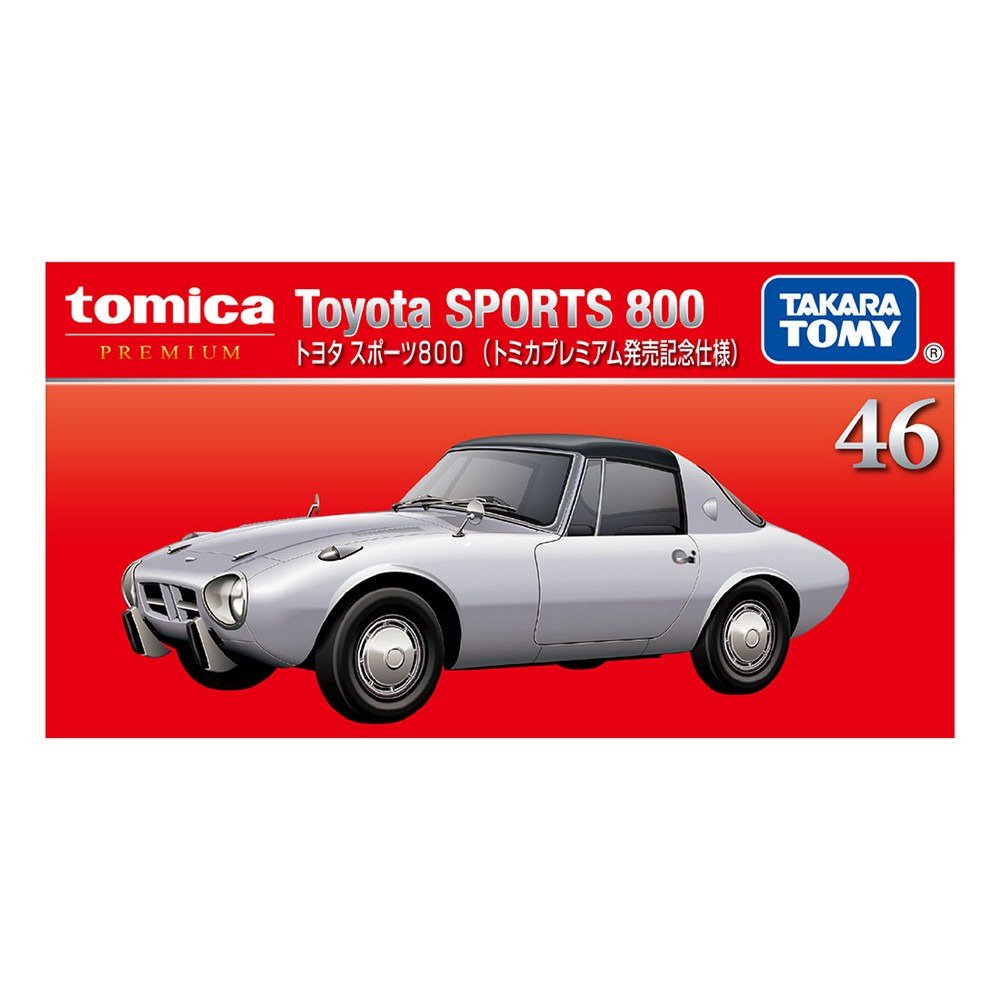 トミカ（キッズ）46 トヨタ スポーツ800(トミカプレミアム発売記念仕様