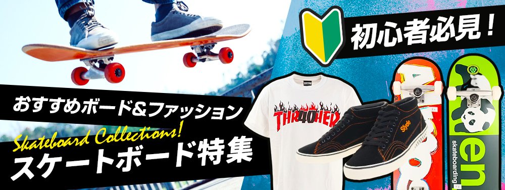 スライド（SLYDE）（メンズ、レディース）スケートボード スケボー