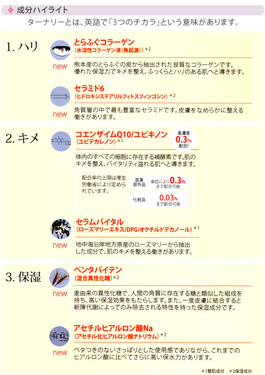 AE ターナリー || アジュバン 化粧品 || シュール神戸 ||