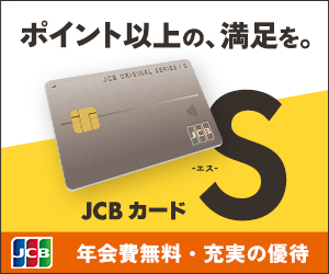 カードをつくる スルガJCBカード｜スルガカード株式会社