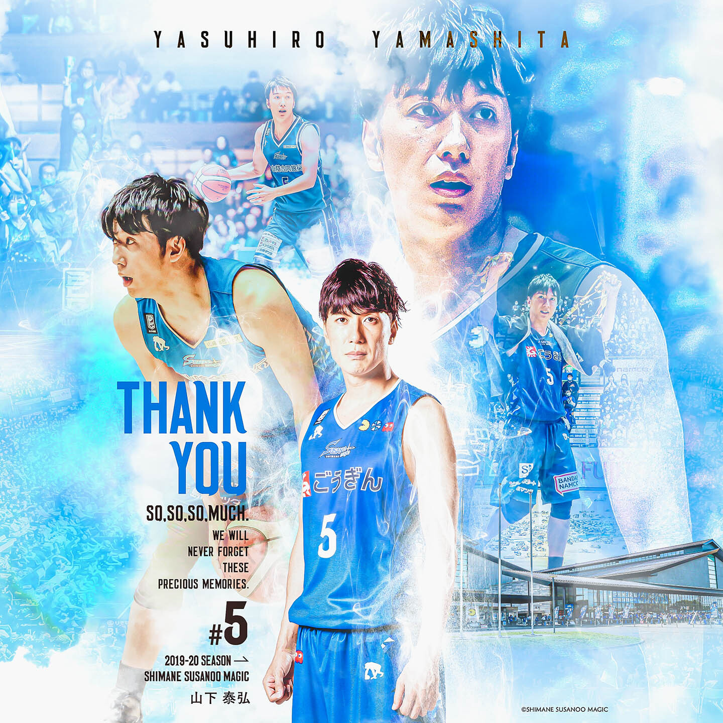 ご報告】山下 泰弘 選手 契約満了について | 島根スサノオマジック