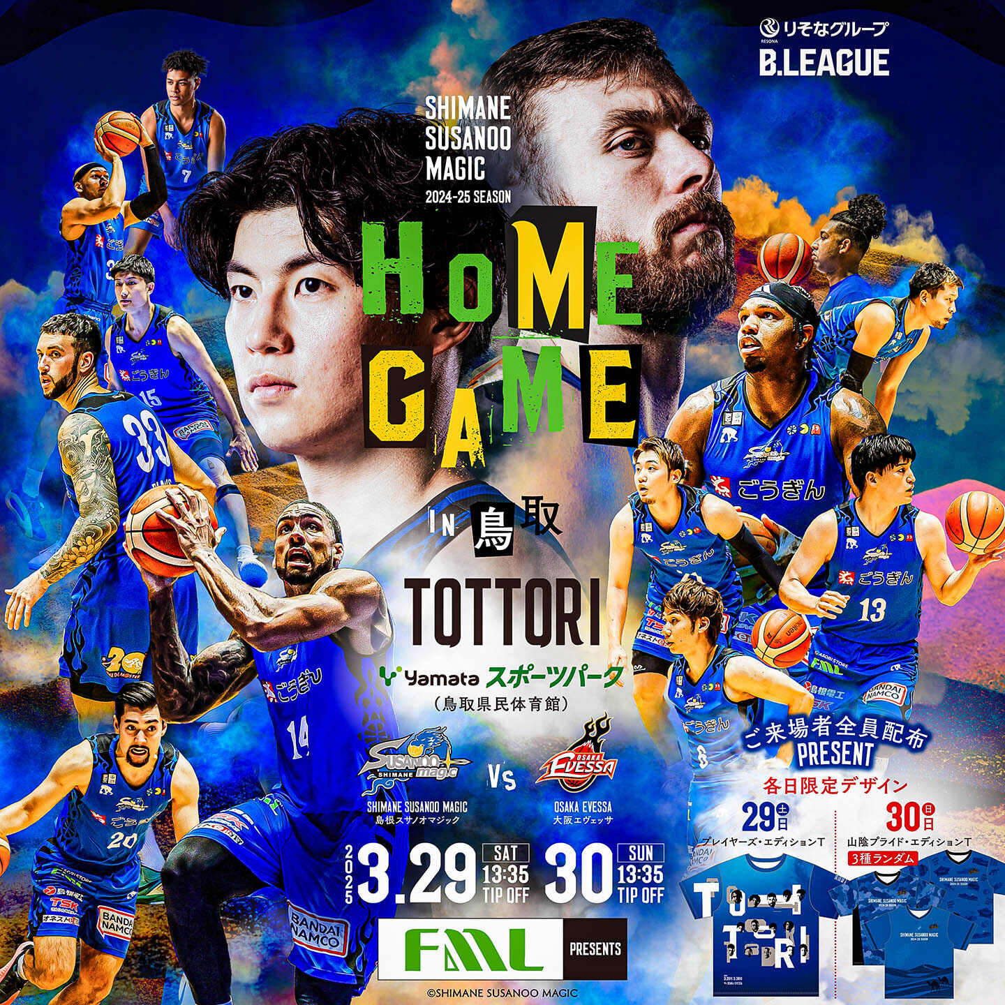 B.LEAGUE 2024-25 SEASON 島根スサノオマジック VS 大阪エヴェッサ戦 3