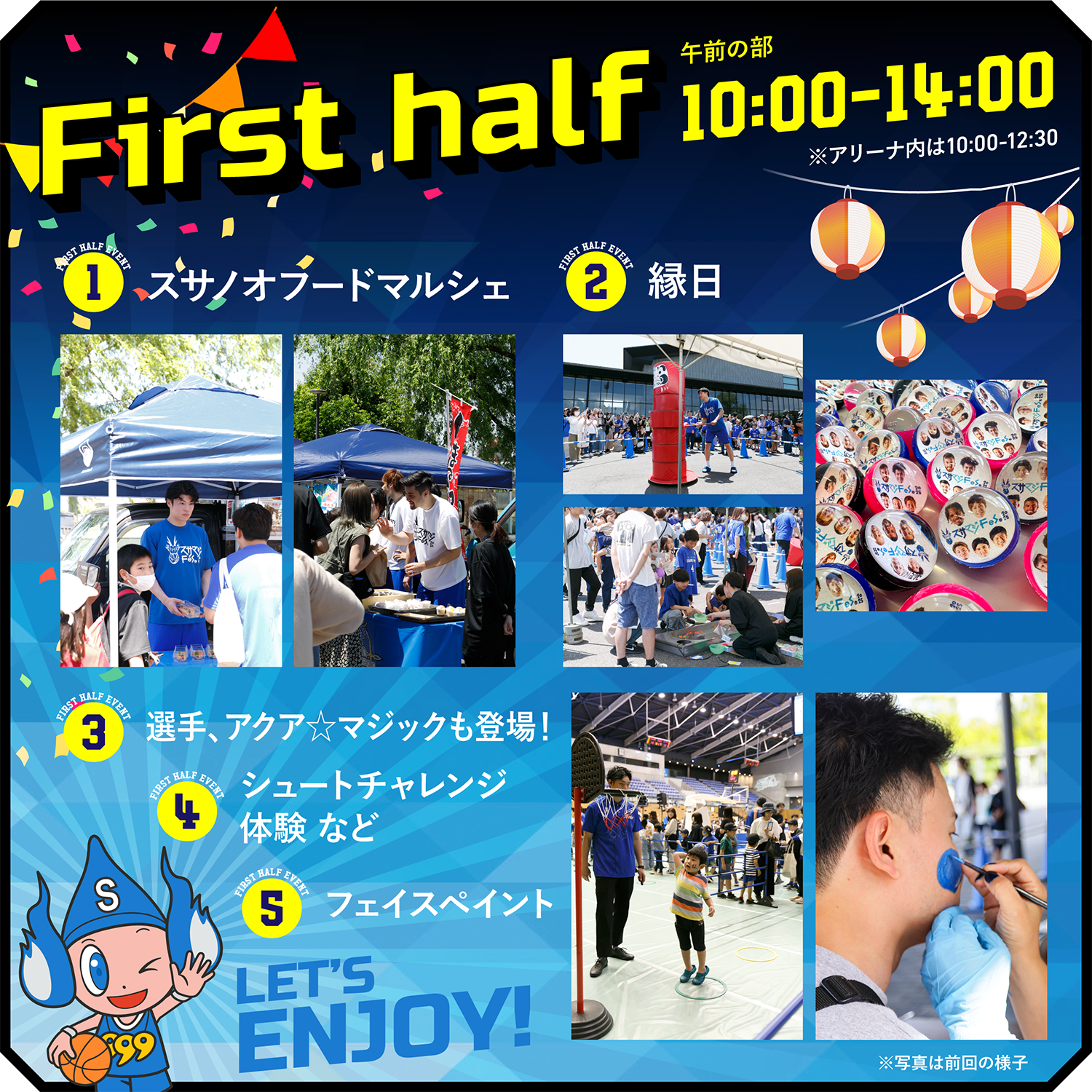 スサマジFes2025 First half 特設サイト | 島根スサノオマジック