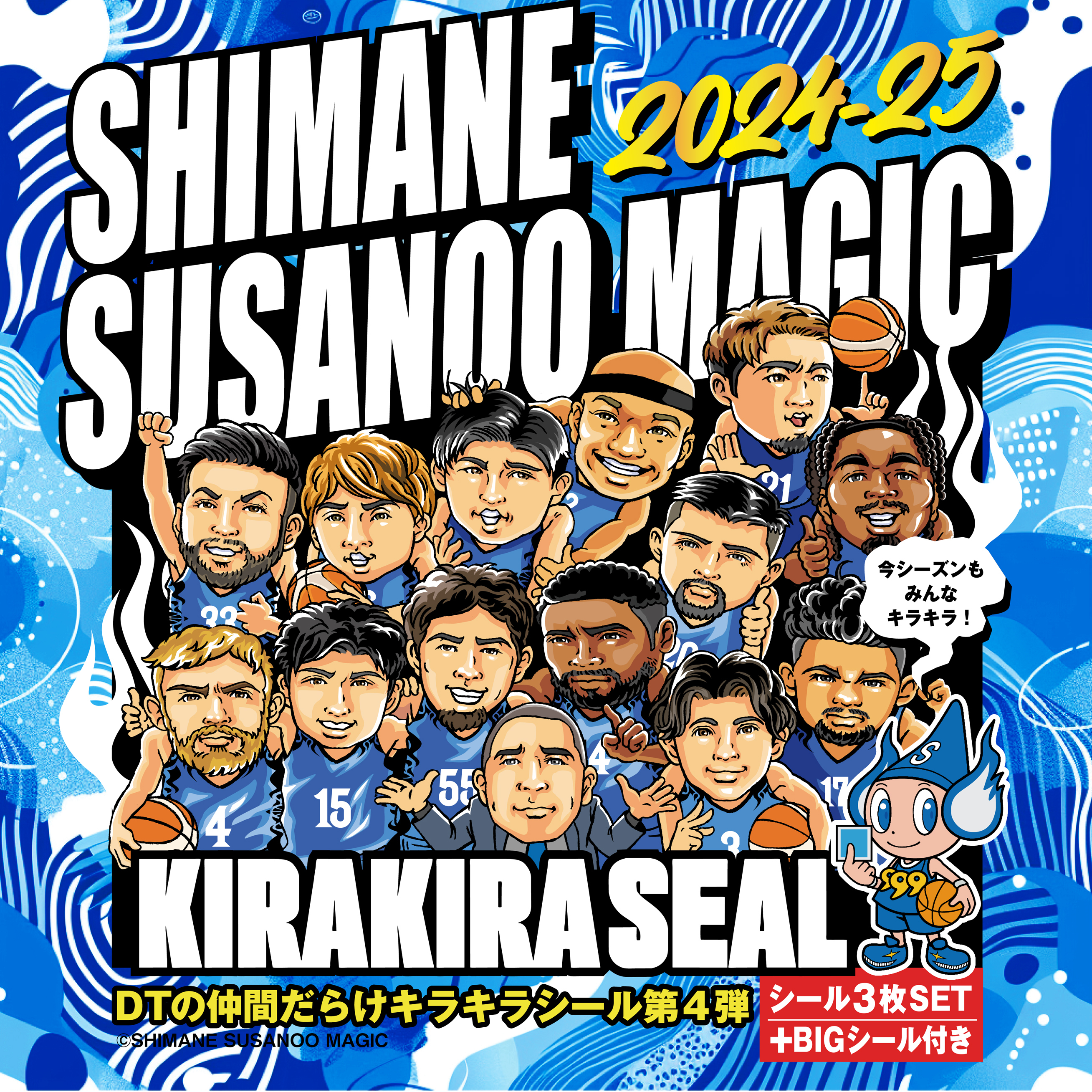 お知らせ】「DTの仲間だらけキラキラシール」第4弾発売について | 島根