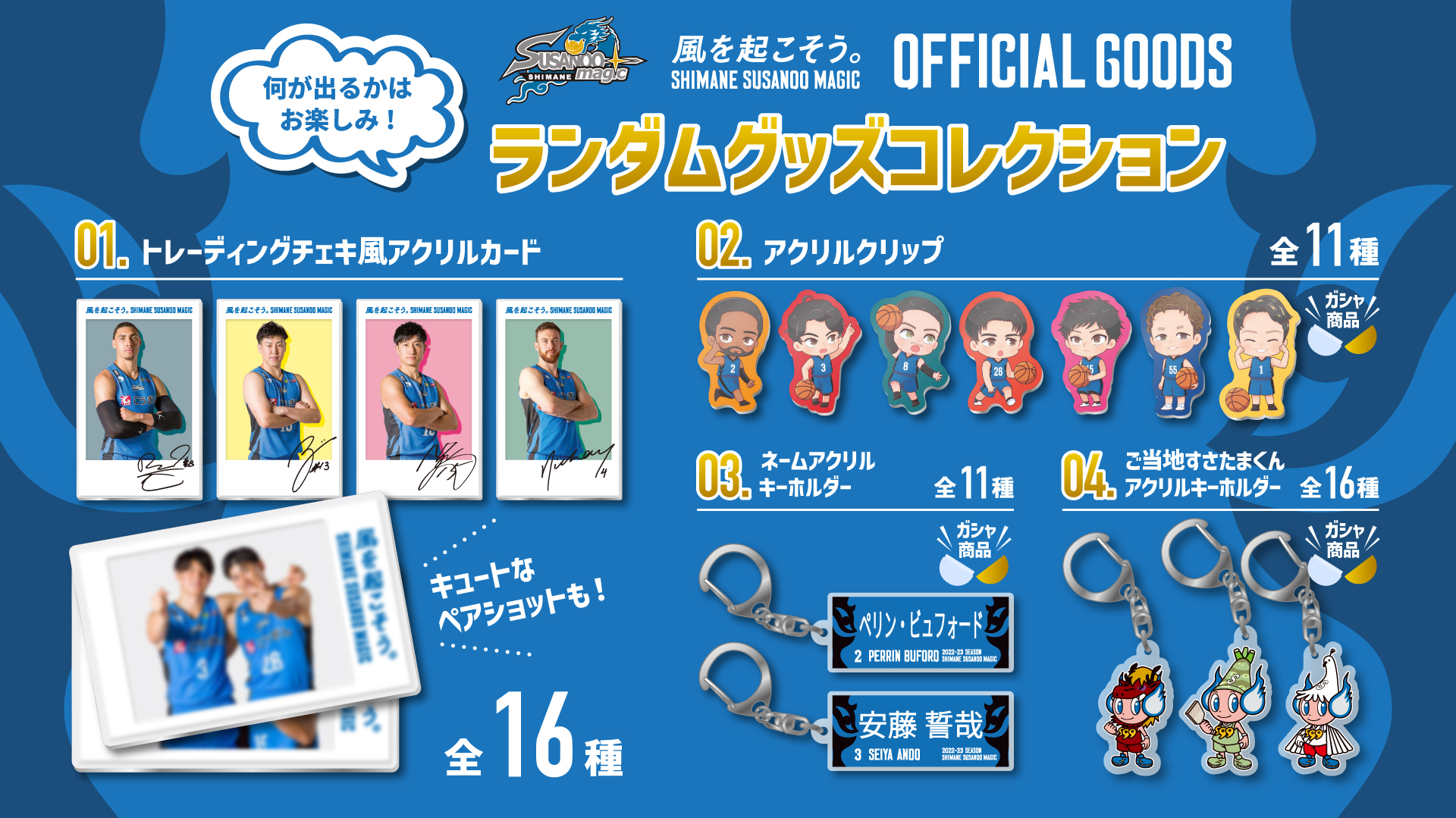 お知らせ】9/30 新グッズ販売開始とECサイトリニューアルについて