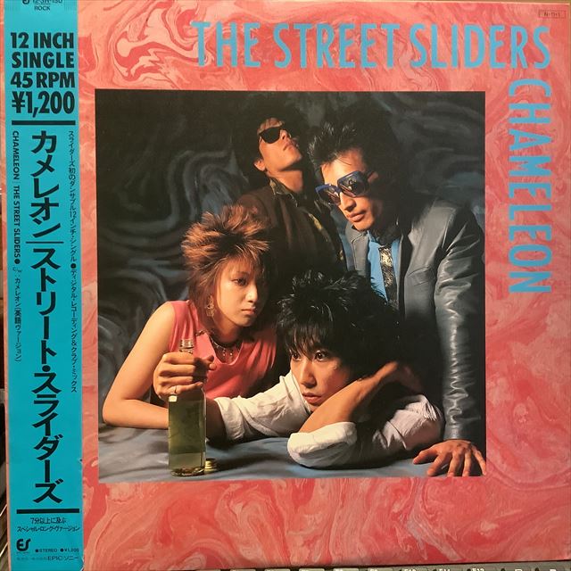 ストリート・スライダーズ / カメレオン - Sweet Nuthin' Records