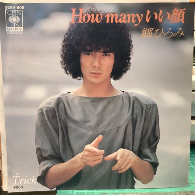 郷ひろみ / How Many いい顔 - Sweet Nuthin' Records