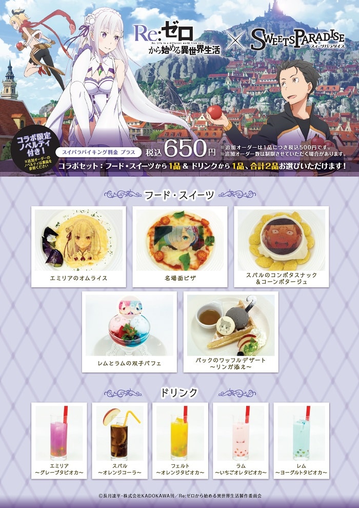 公式スイーツパラダイス