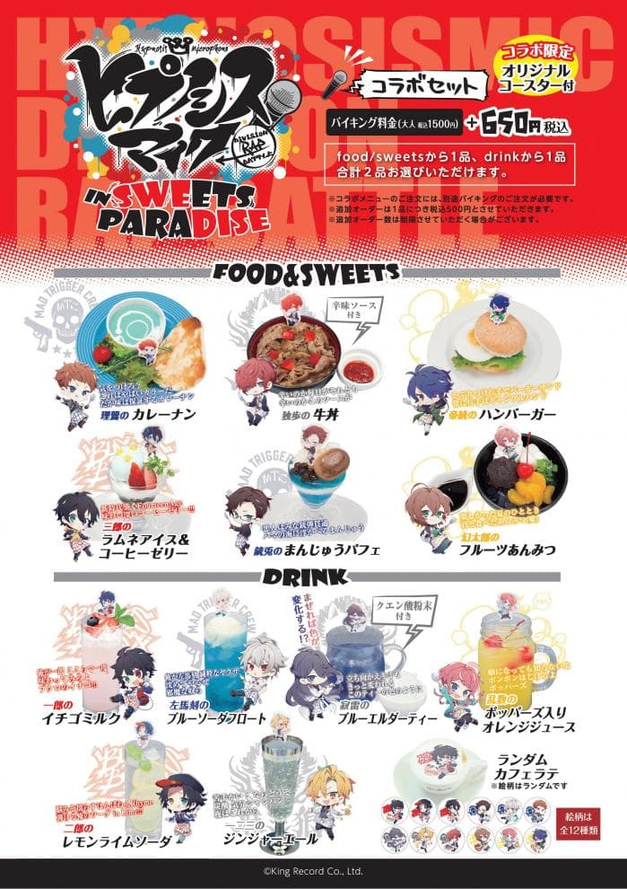 公式スイーツパラダイス