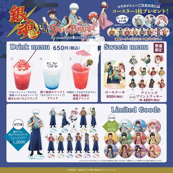 公式スイーツパラダイス