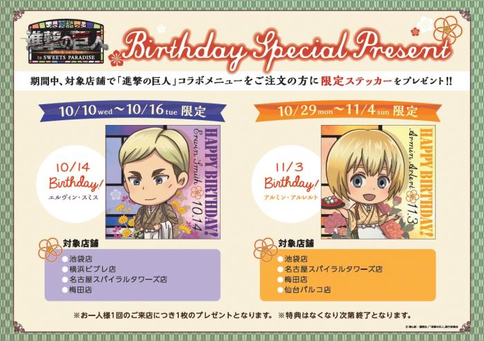 公式スイーツパラダイス