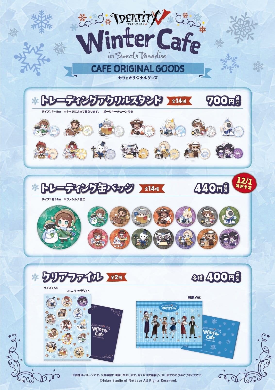 公式スイーツパラダイス