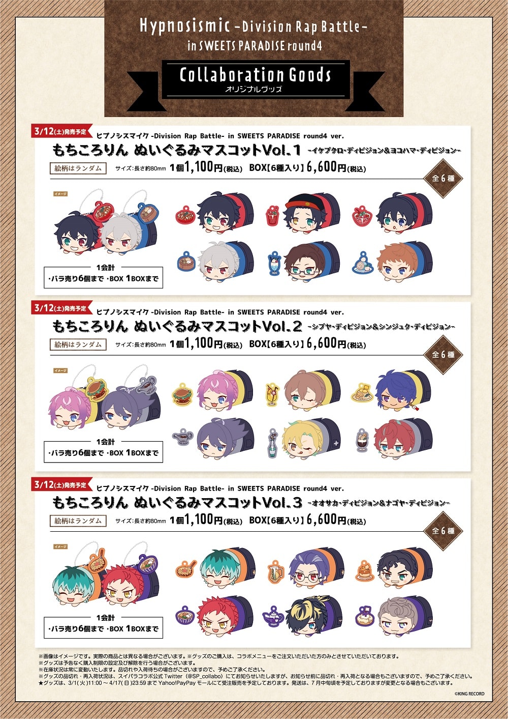 公式スイーツパラダイス