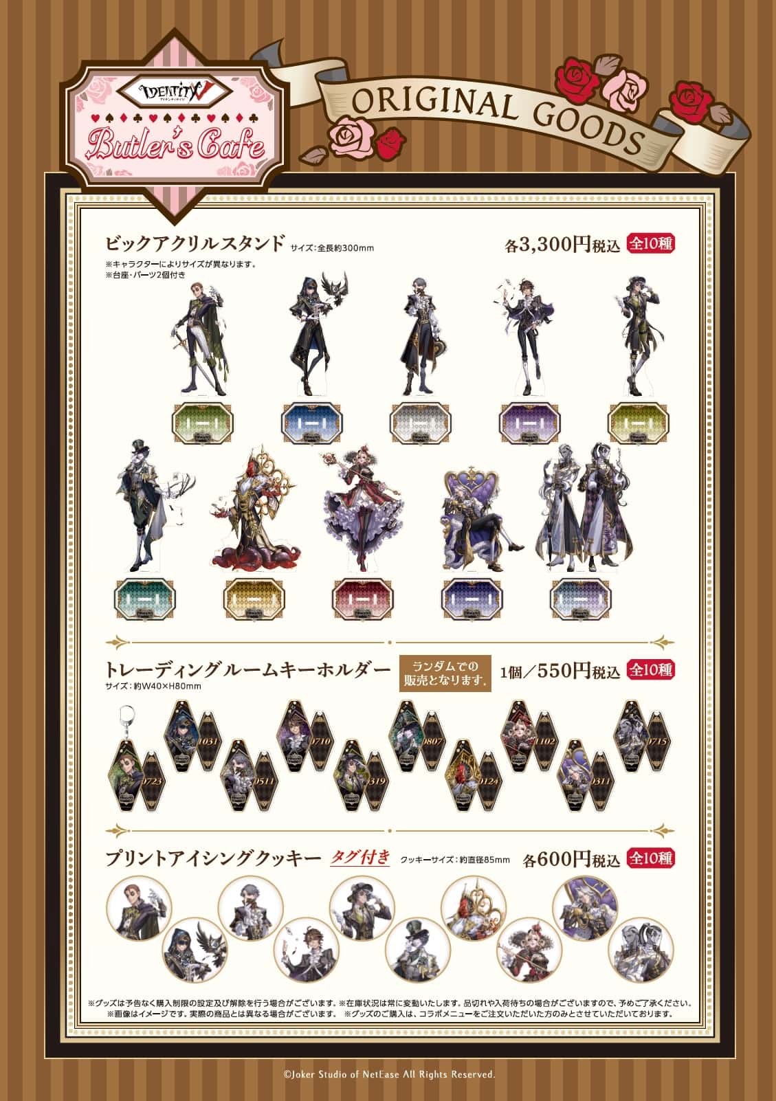 第五人格 第5人格 バトラーズカフェ スイパラ スカーフ 墓守 第五人格