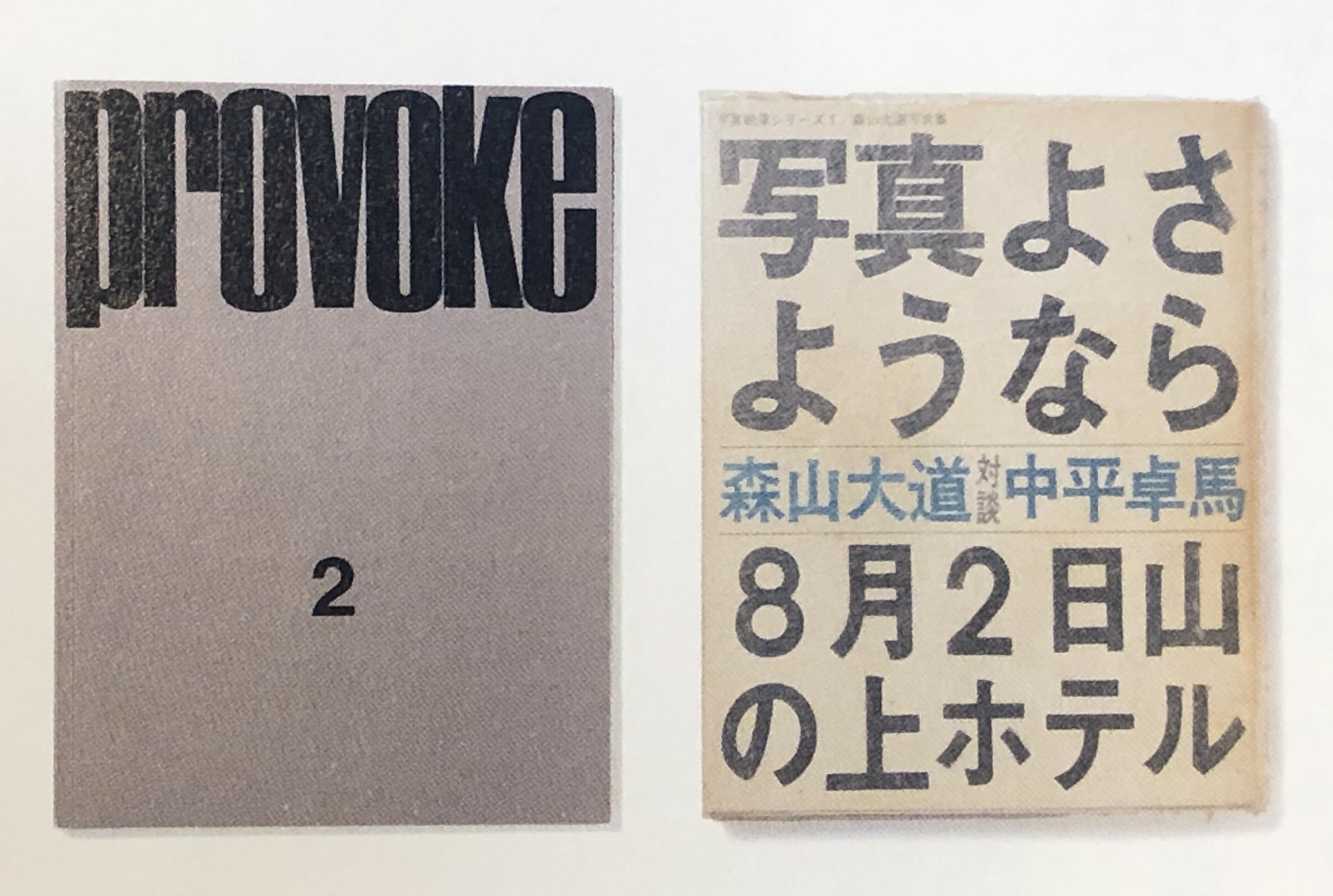 荒木経惟写真集『月光写真』特設サイト