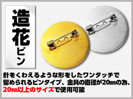 裏金具・ケース | 社章製作所