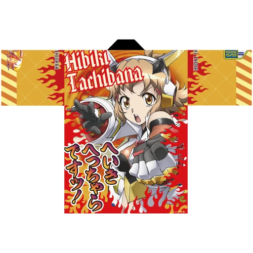 戦姫絶唱シンフォギアAXZ はっぴ 立花 響 グッズ情報 - TVアニメ「戦姫