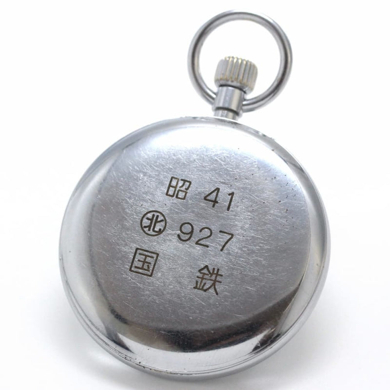 昭和41年の19セイコー鉄道時計/15石/秒針止め機能/絶版時計/19seiko