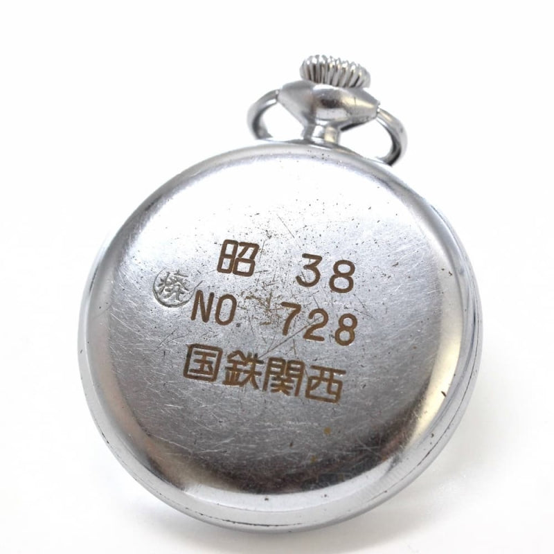 昭和38年の19セイコー鉄道時計/15石/秒針止め機能/絶版時計/19seiko